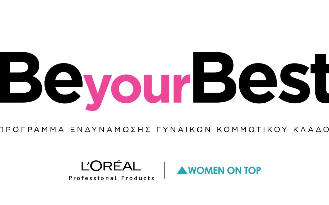 Be your Best: Το νέο πρόγραμμα επιχειρηματικής ενδυνάμωσης γυναικών του κομμωτικού κλάδου από τη L’Oréal Professional Products και το Women On Top